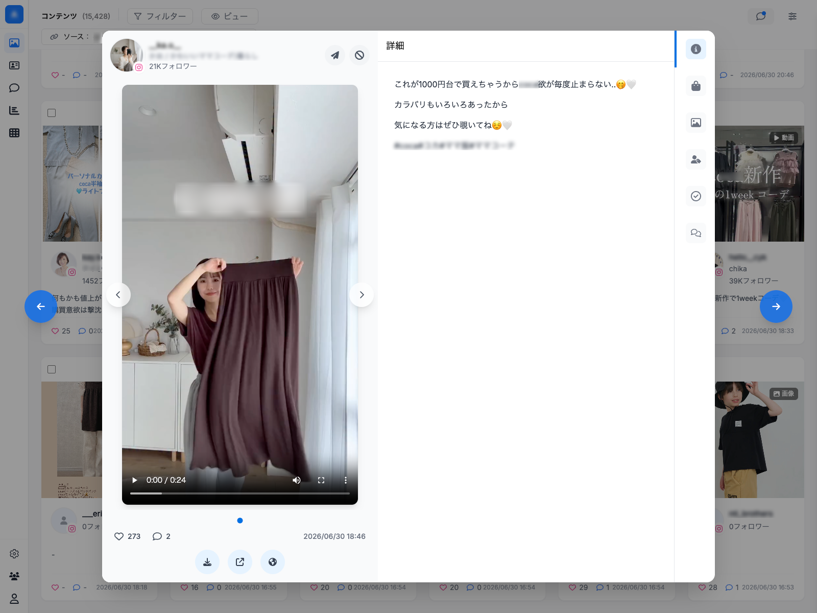UGC投稿の詳細画面からコンテンツをダウンロードできる画面