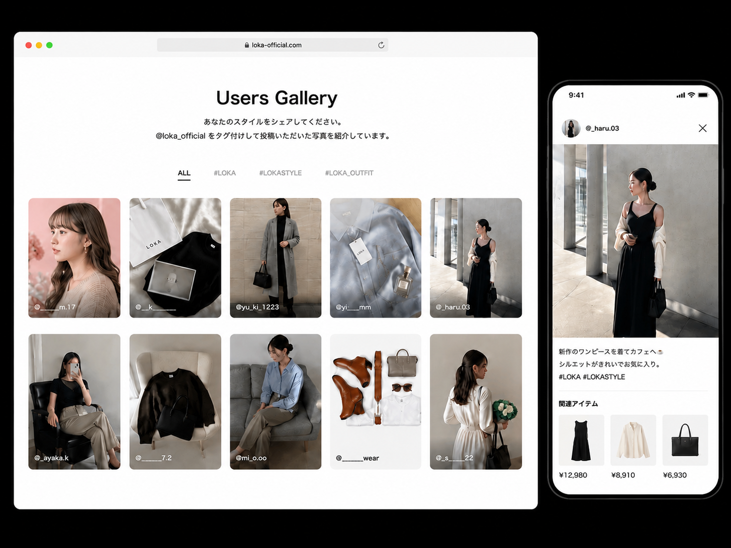 ブランドサイトにギャラリーを表示し、投稿詳細と関連アイテムを見せる画面