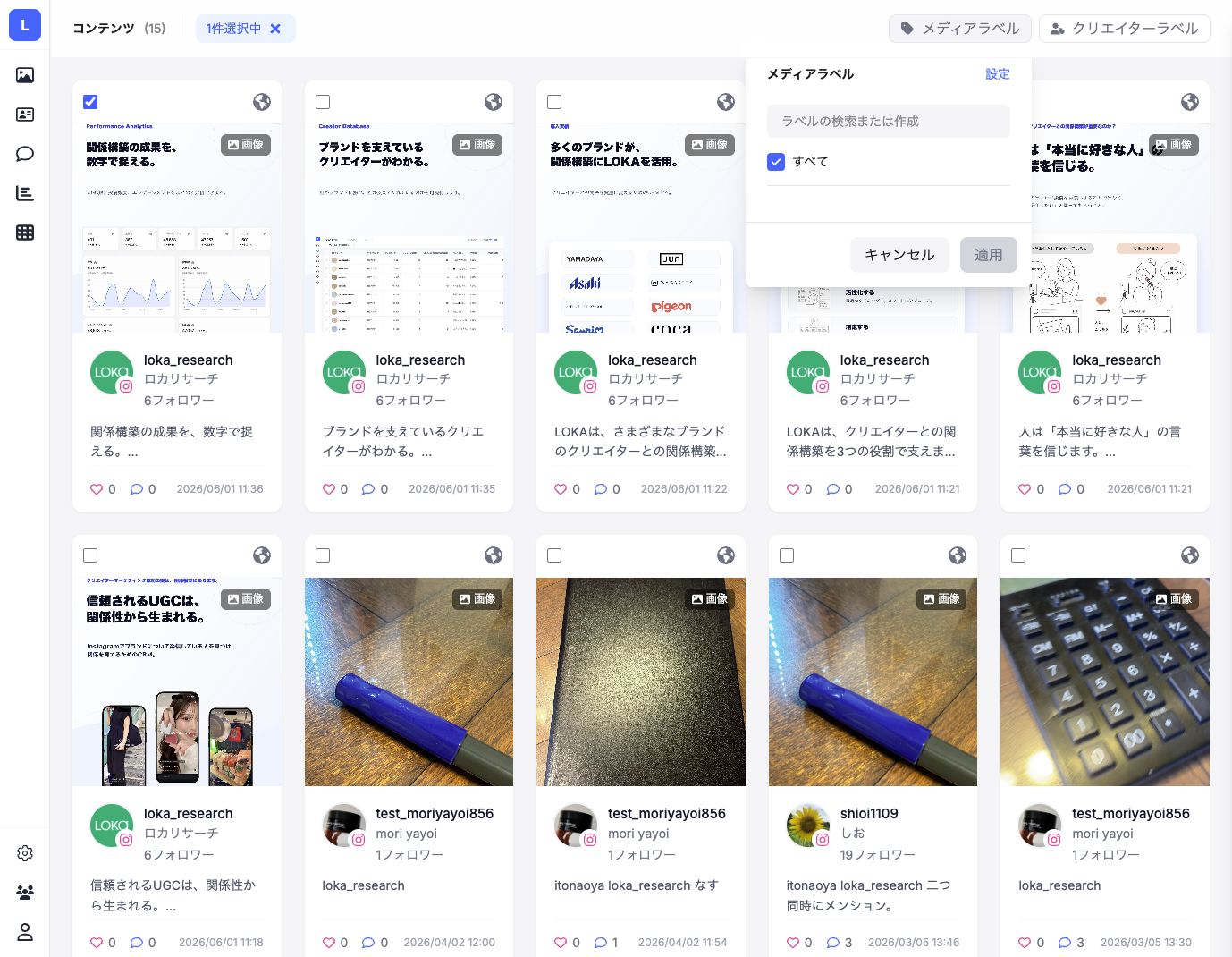 一括メディアラベル設定ダイアログ