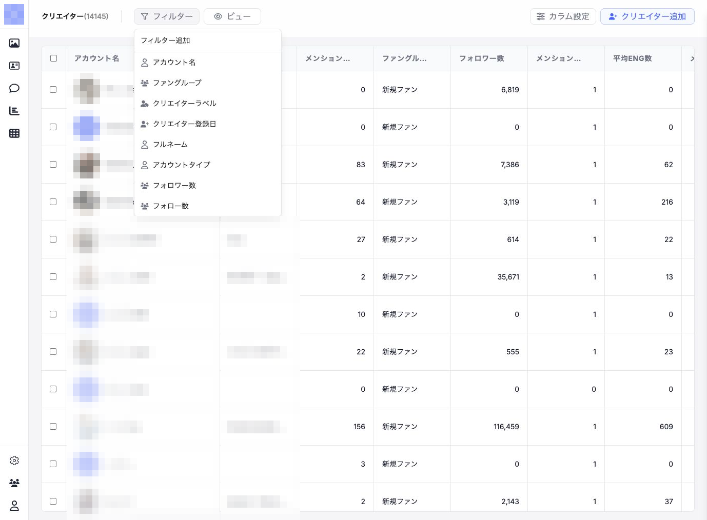 クリエイター一覧のフィルターメニュー