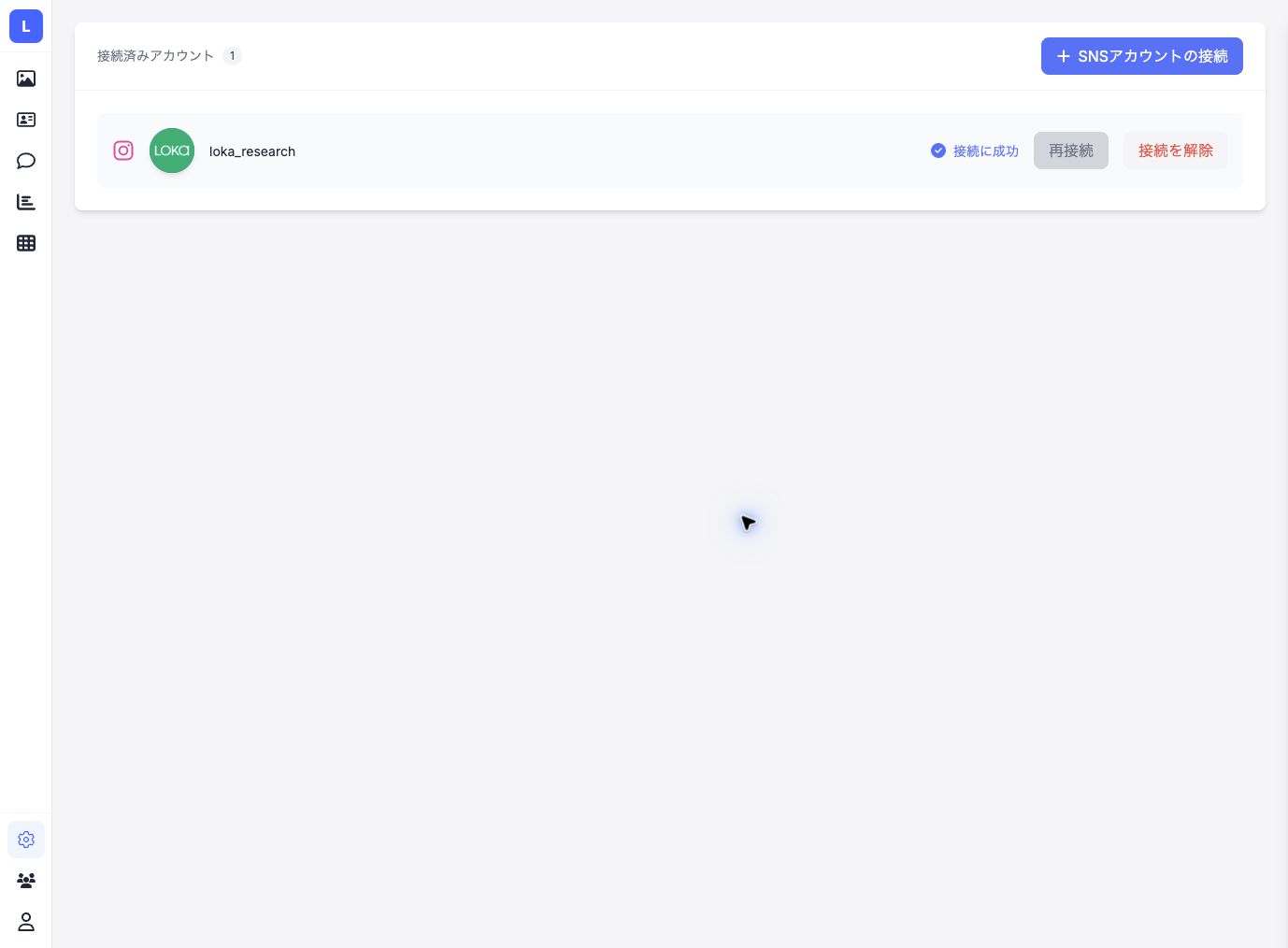 loka_researchが接続済みとして表示されているInstagram接続画面