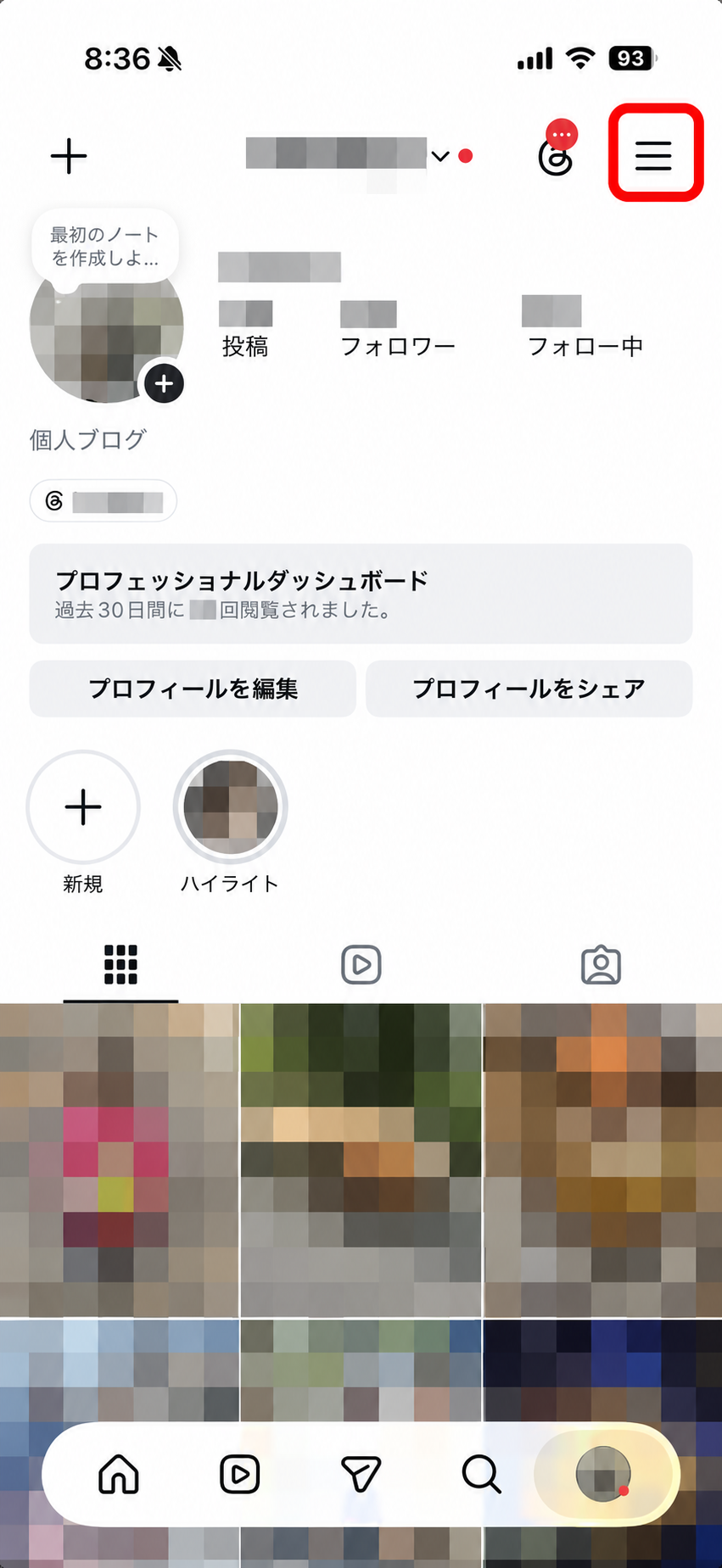 プロフィール右上の三本線メニューを赤枠で示したInstagram画面