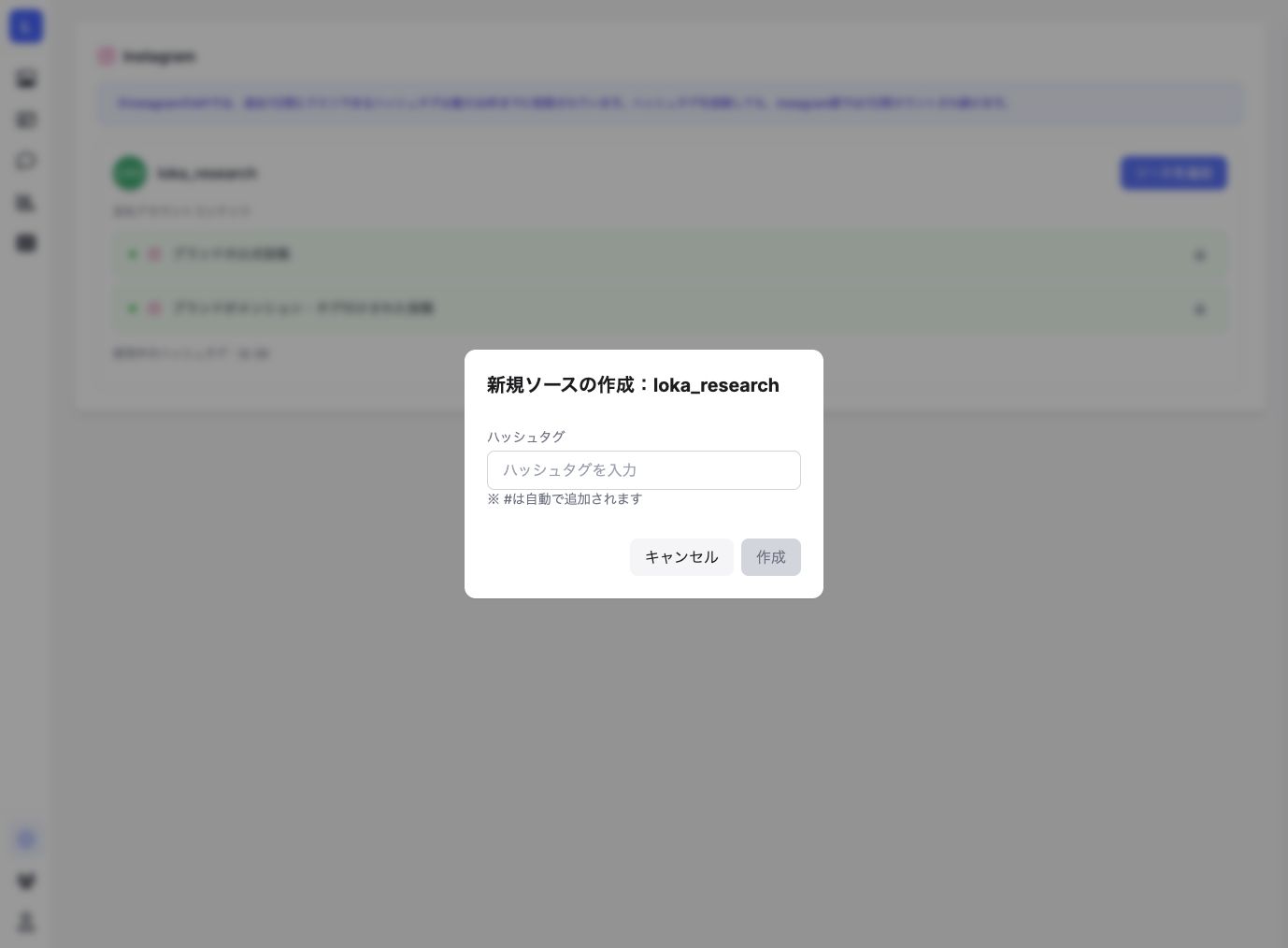 新規ソースの作成画面