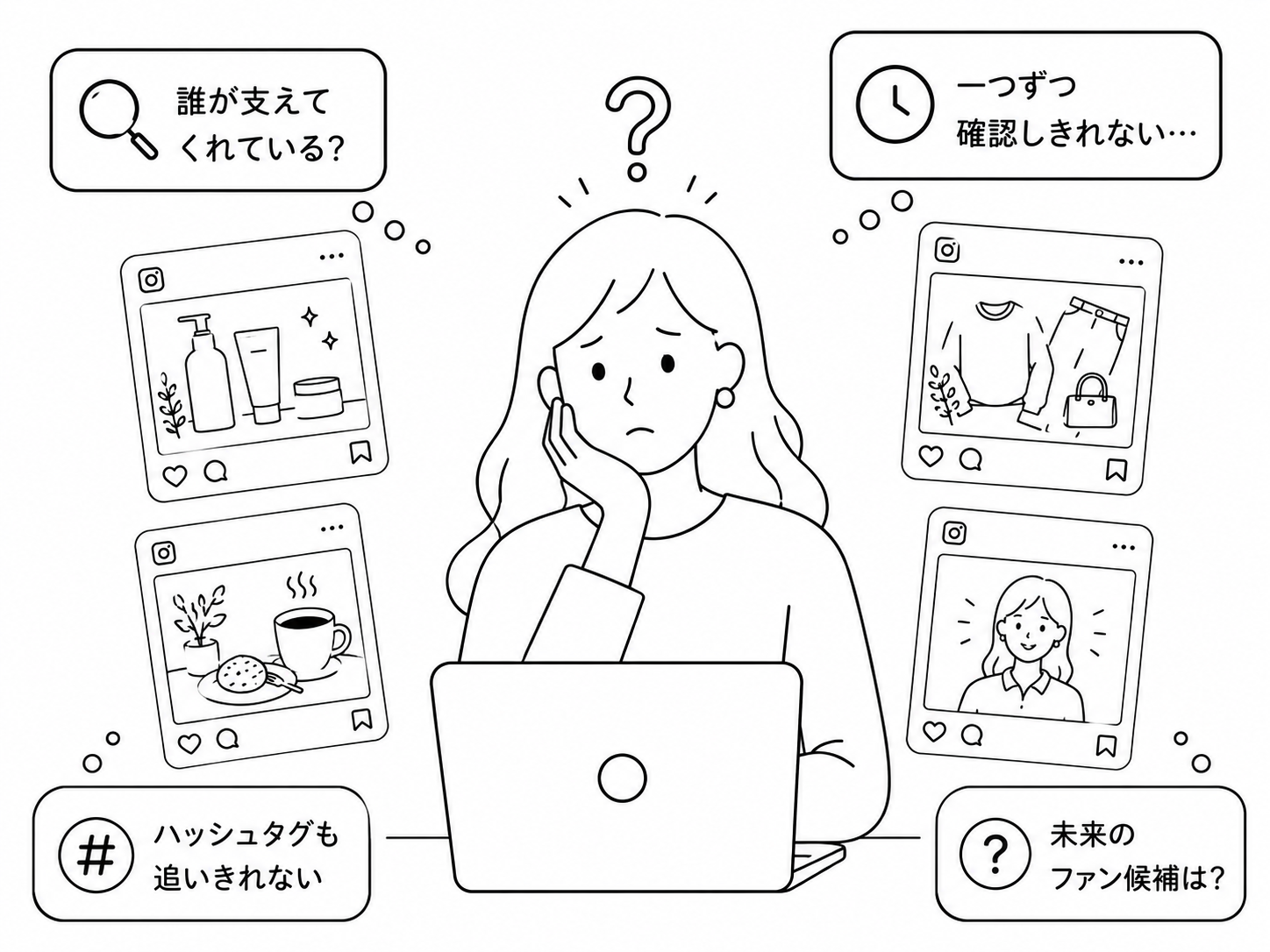 複数の投稿を見ながら、誰にアプローチすべきか迷っているイラスト