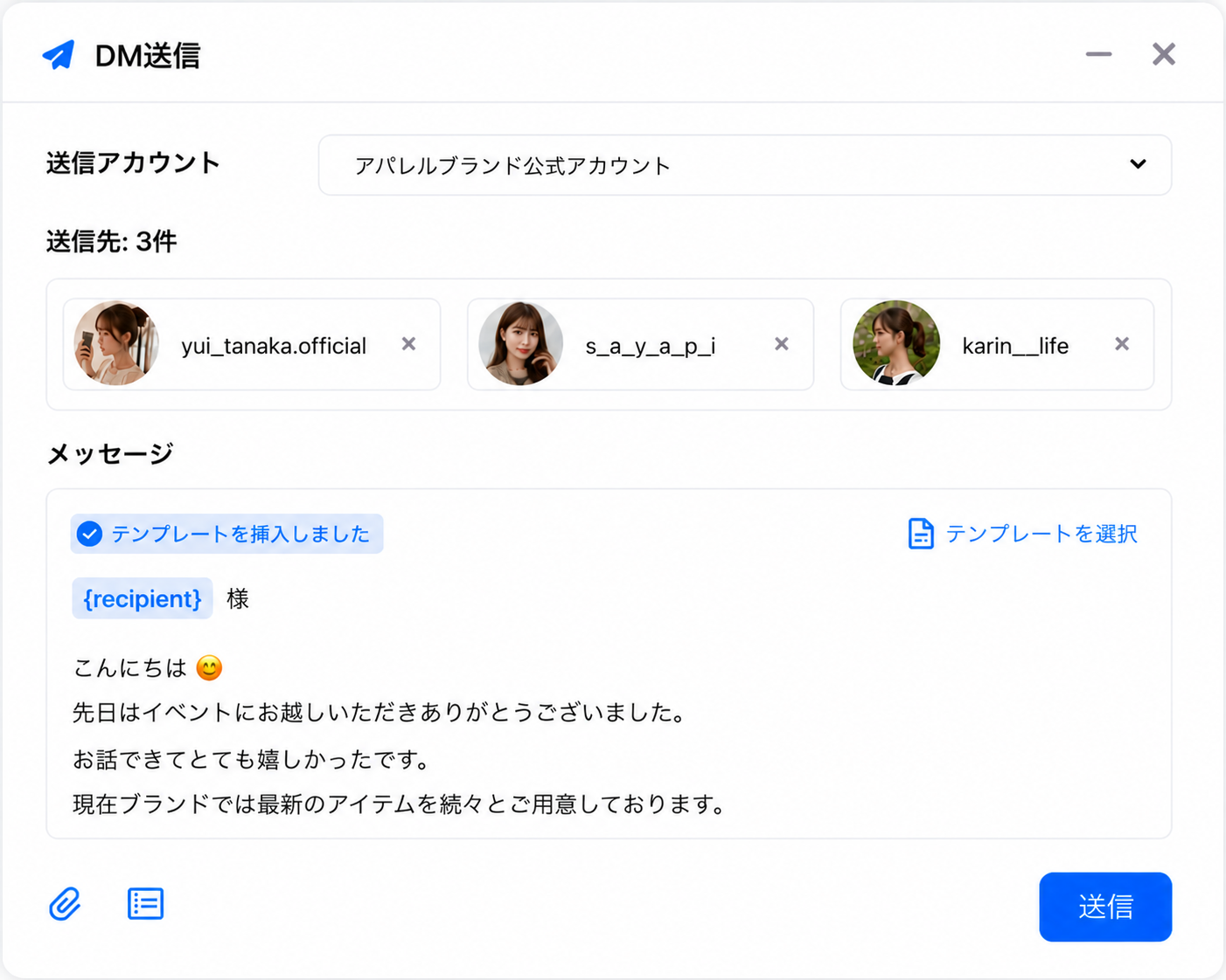 DM一括送信画面