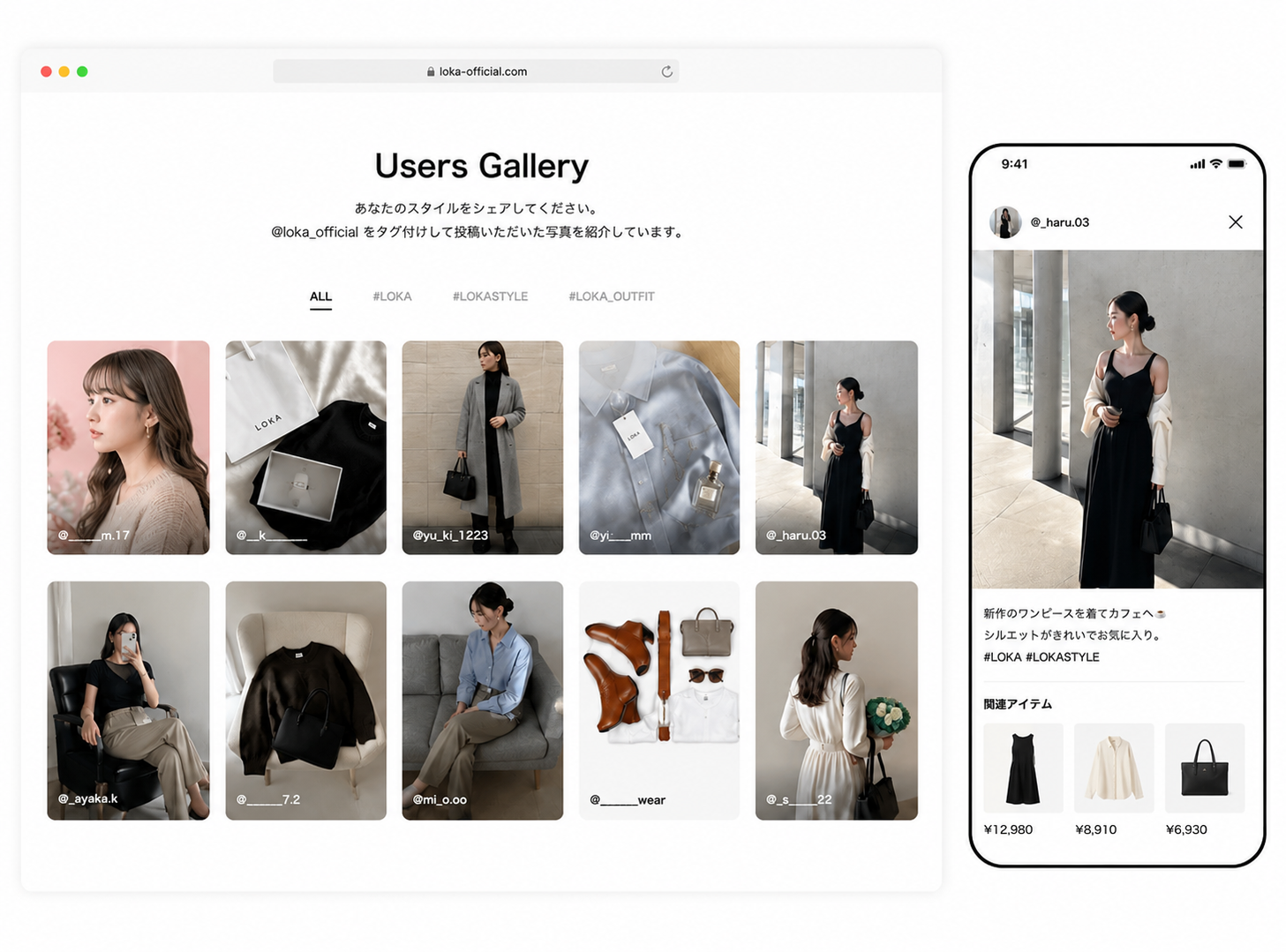 UGCをブランドサイトや商品ページに掲載するギャラリー機能の画面イメージ